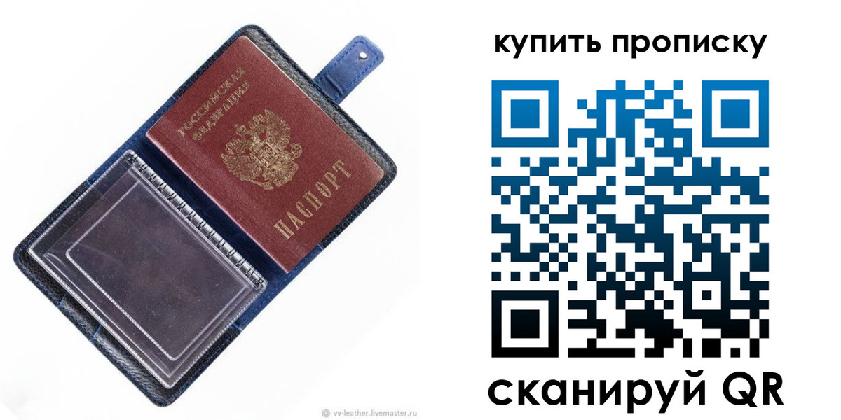 временная регистрация адрес в Омской области