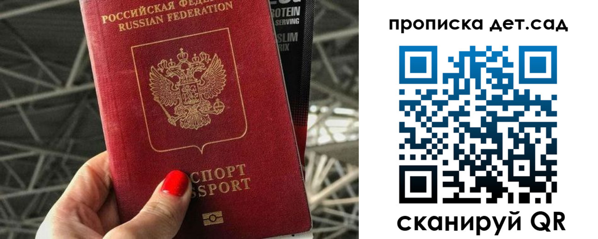 прописка для школы в Омской области