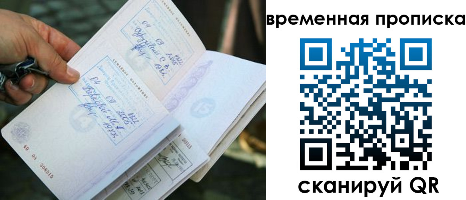 пропишу в квартире в Омской области