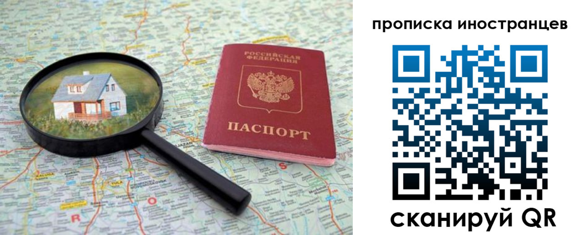 временная регистрация надежно в Омской области