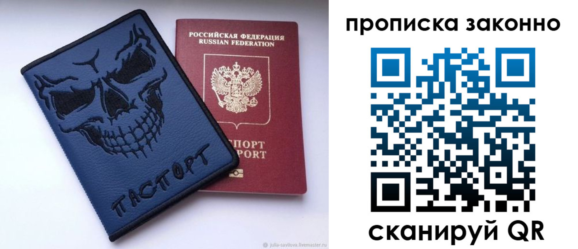 временная регистрация поиск в Омской области